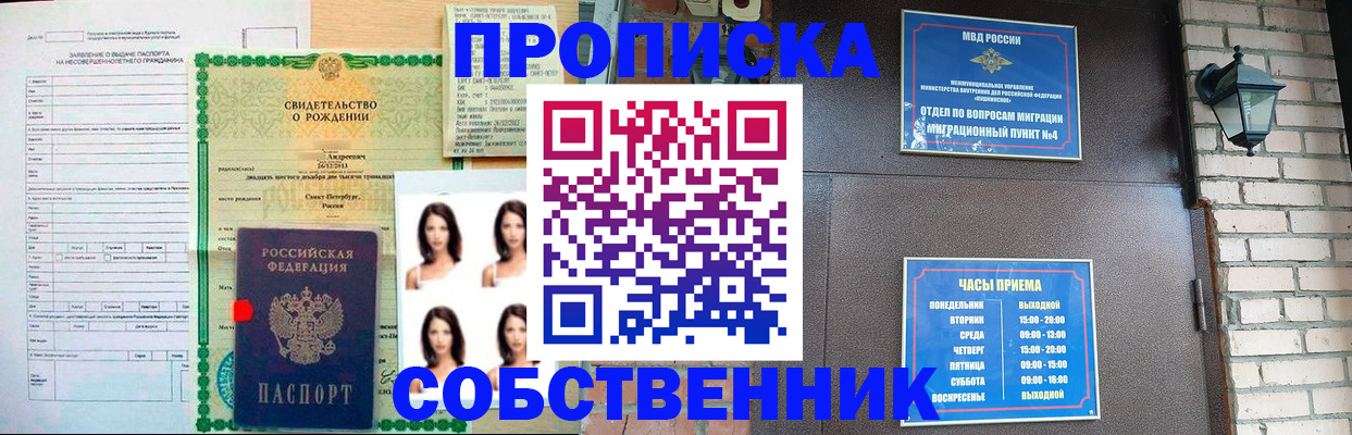 временная регистрация адрес в Большом Камне
