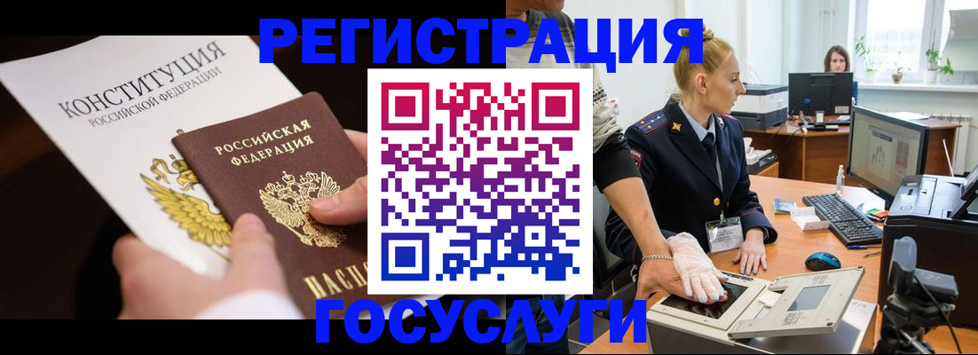 временная регистрация надежно в Большом Камне