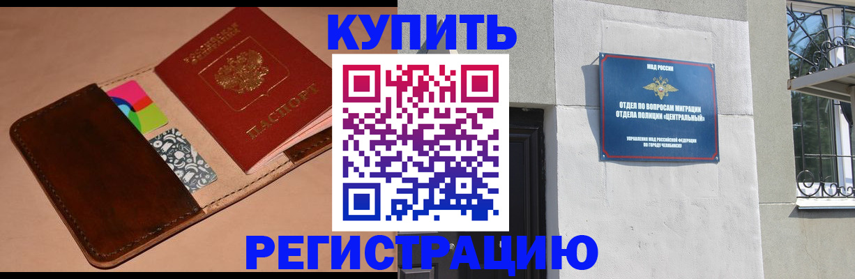 прописка в квартире в Большом Камне